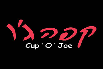 לוגו של מסעדת קפה ג'ו - מרום נווה