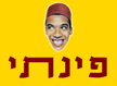 לוגו של מסעדת פינתי מודיעין